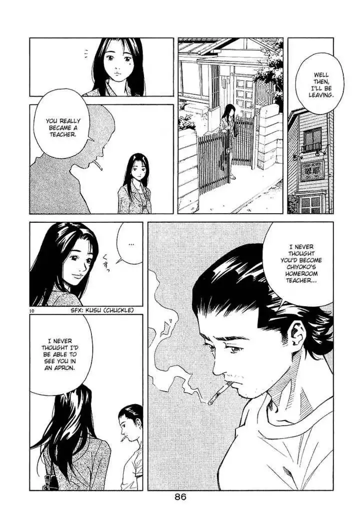 Chocolat (KUBONOUCHI Eisaku) Chapter 25 10